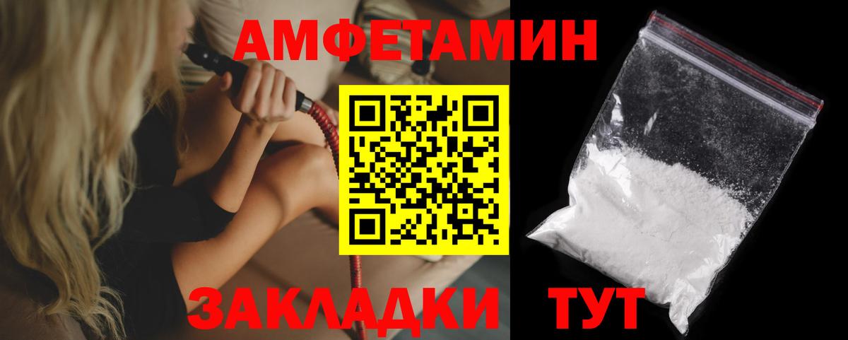 Amphetamine 97% Кириши