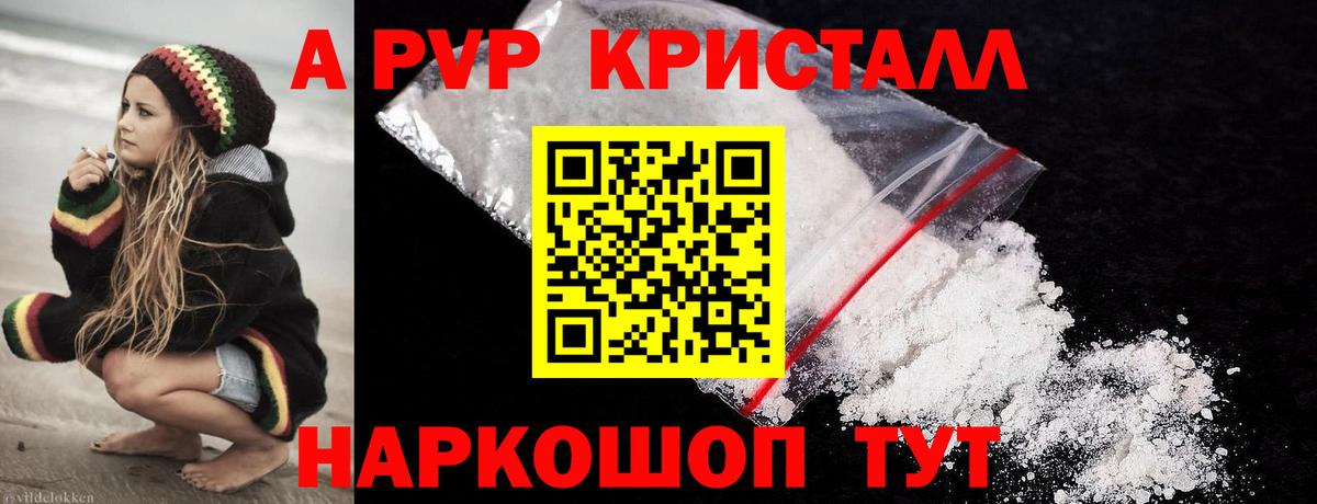 наркота  A-PVP Crystall  A-PVP СК КРИС  Вход с VPN  Кириши 