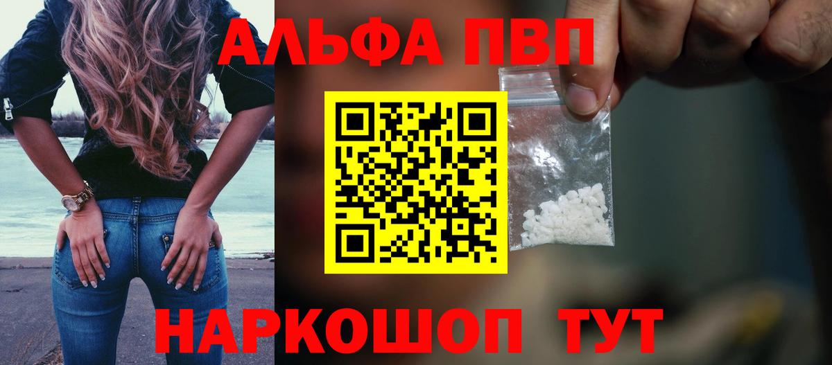 Alfa_PVP мука Кириши