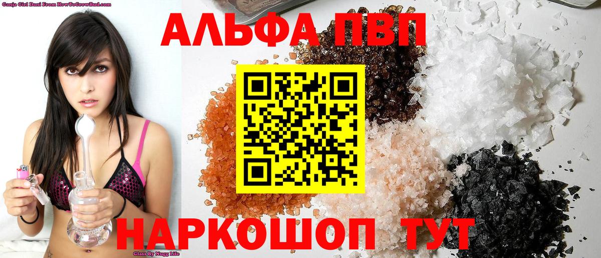 А ПВП Crystall Кириши