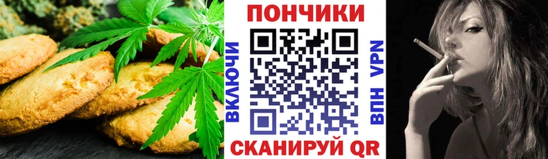 Печенье с ТГК конопля  Кириши 