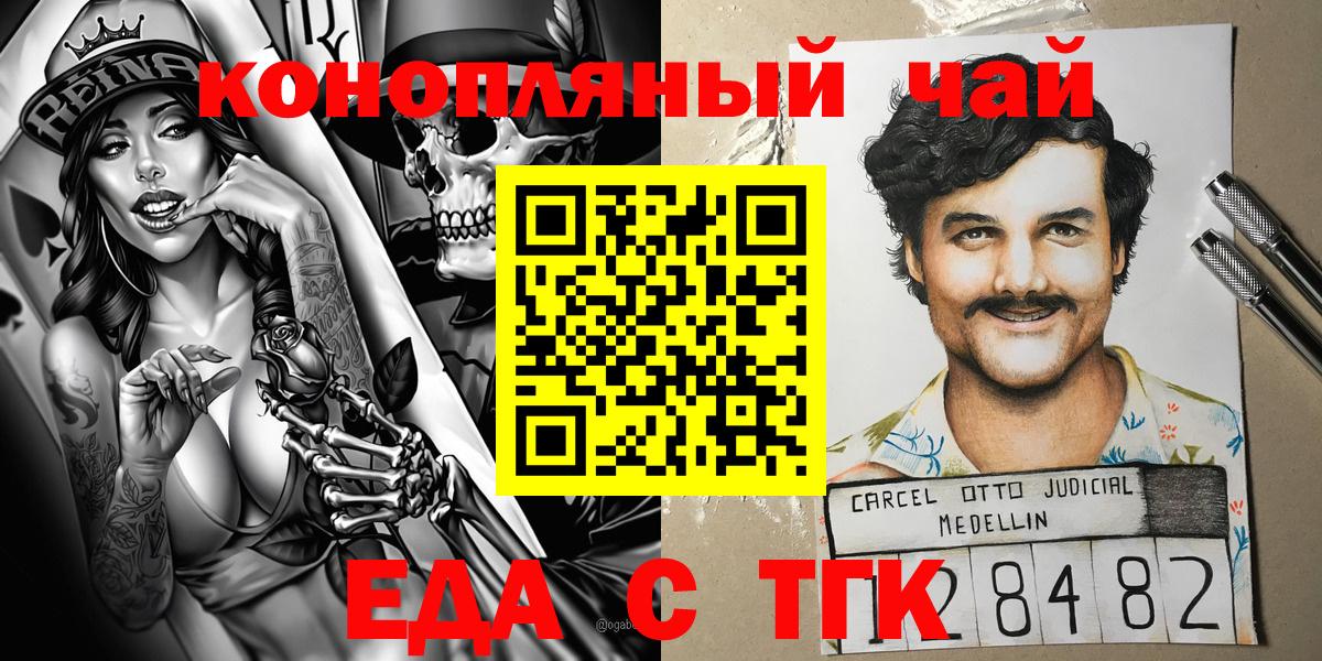 Cannafood марихуана  Кириши 