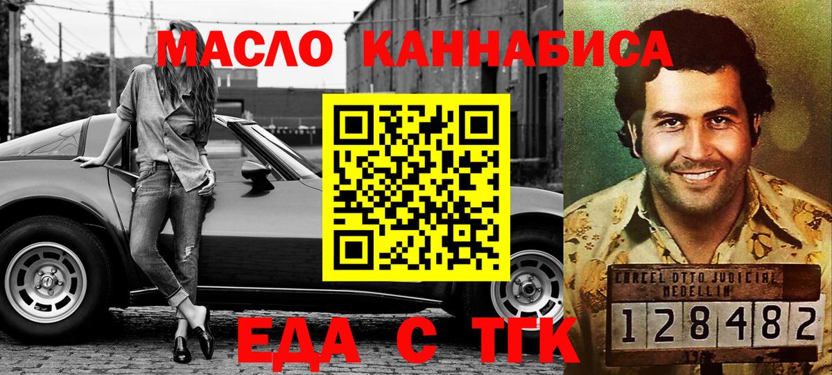 Еда ТГК конопля Кириши