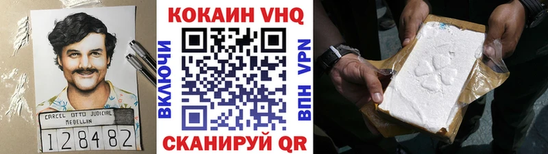 COCAIN VHQ где купить наркотик Кириши