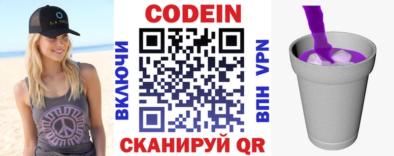 нарко площадка как зайти  Кириши  Codein Purple Drank  даркнет сайт 