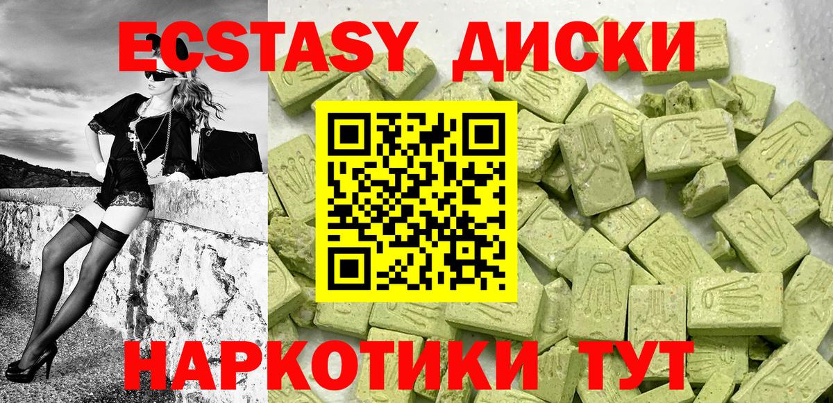 ЭКСТАЗИ DUBAI  ЭКСТАЗИ  Кириши  Экстази 280 MDMA  Вход с VPN 