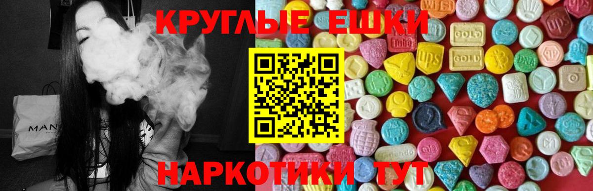 ЭКСТАЗИ 280мг Кириши