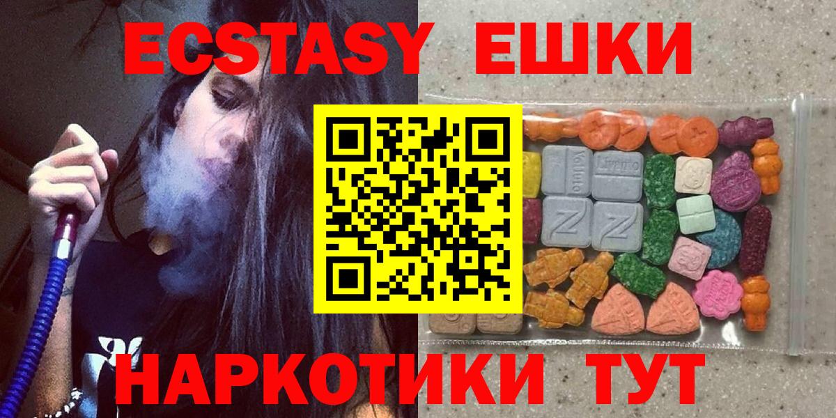 Экстази 300 mg  hydra вход  Кириши  ЭКСТАЗИ TESLA 