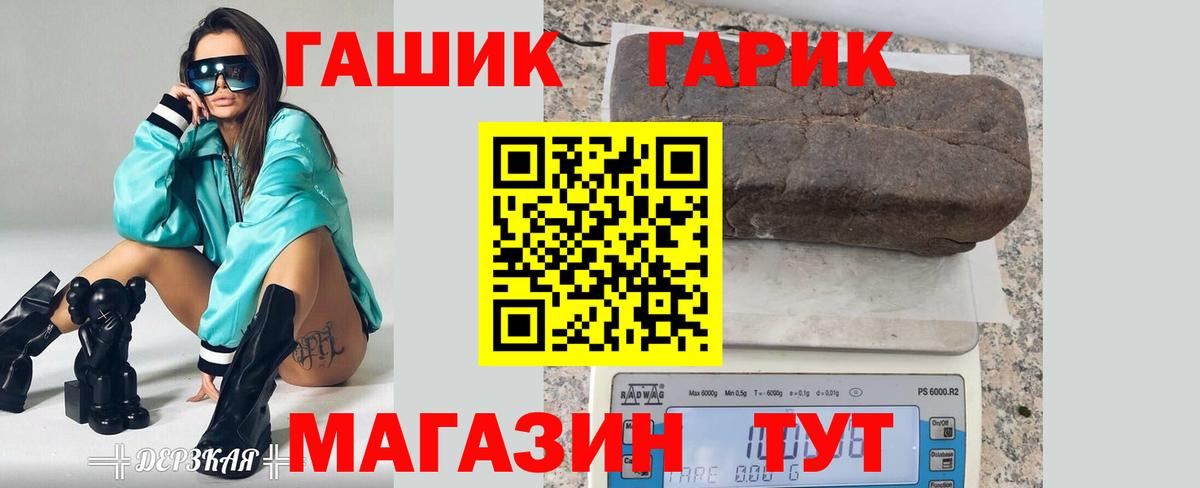 ГАШИШ Изолятор Кириши