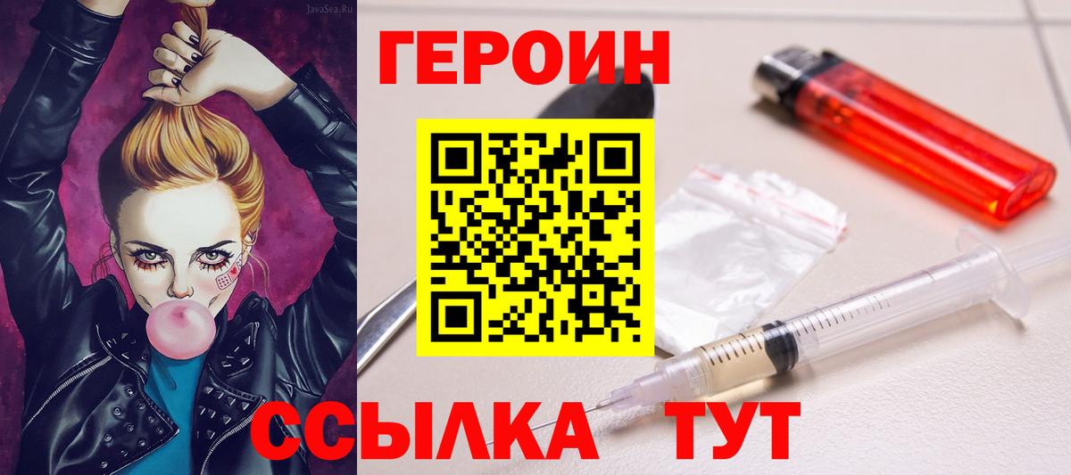 ГЕРОИН Heroin Кириши