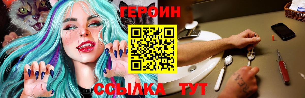 Кириши  Героин белый  Вход с VPN 