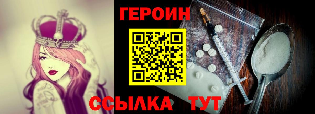 ГЕРОИН Heroin  Кириши 