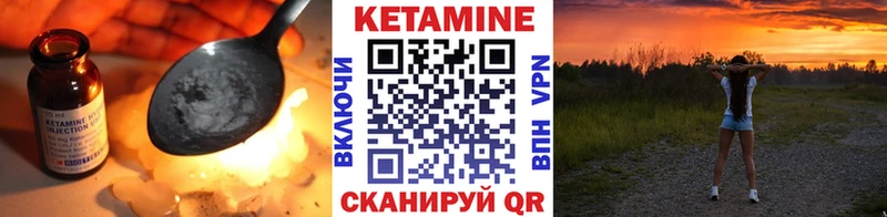 Кетамин ketamine  Кириши 