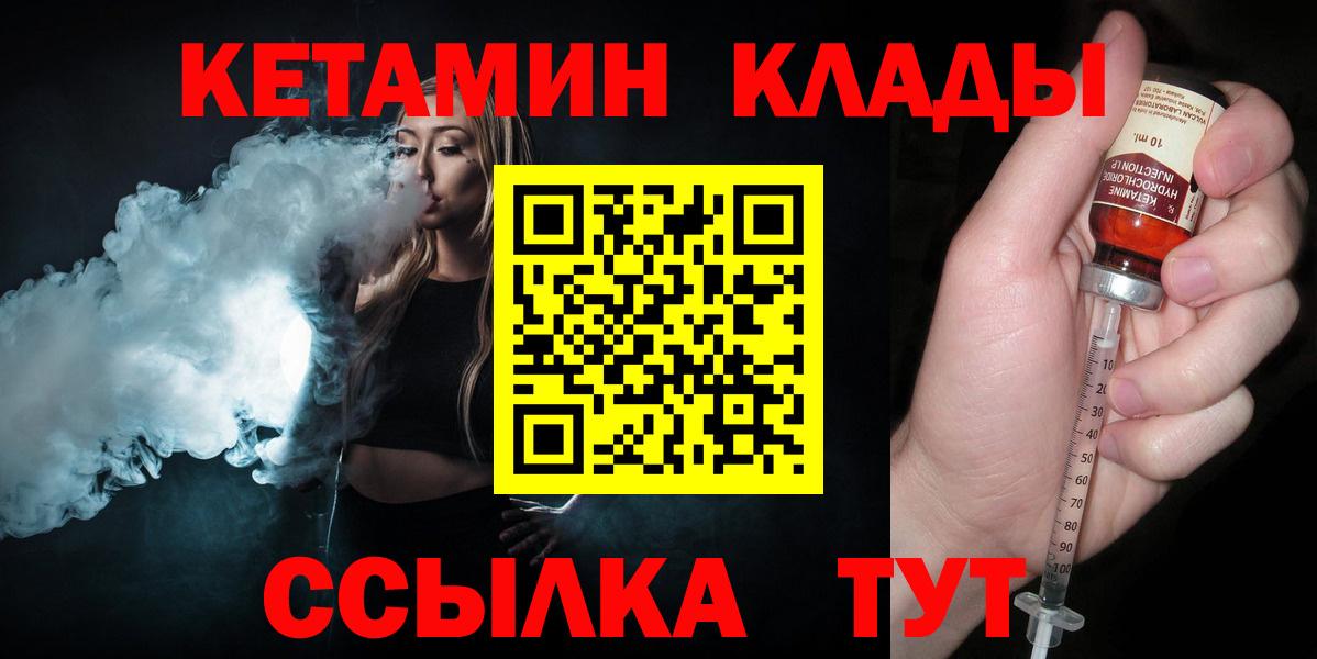 КЕТАМИН ketamine  Кириши 