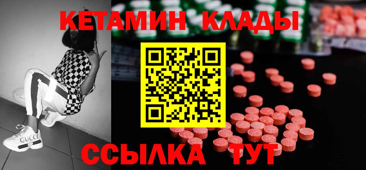Кетамин ketamine  КЕТАМИН ketamine  Вход с VPN  Кириши 