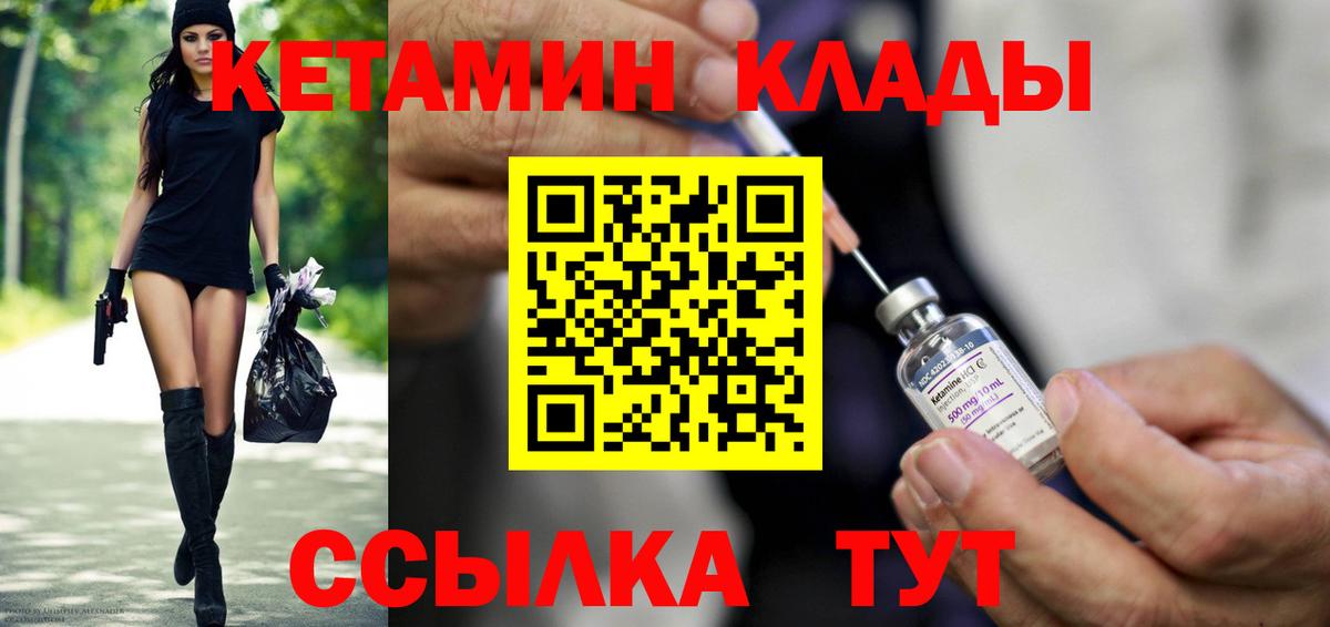 Кетамин ketamine Кириши