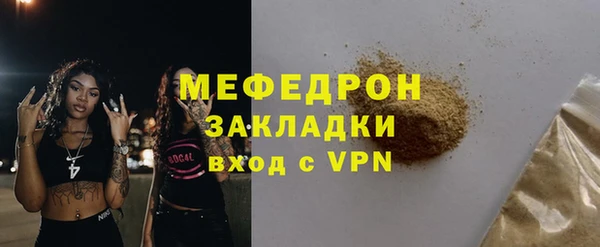 мяу мяу кристалл Белоозёрский