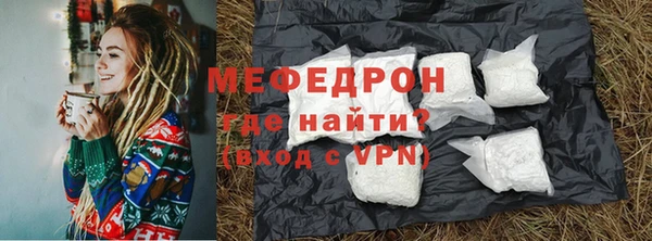 мяу мяу кристалл Белоозёрский