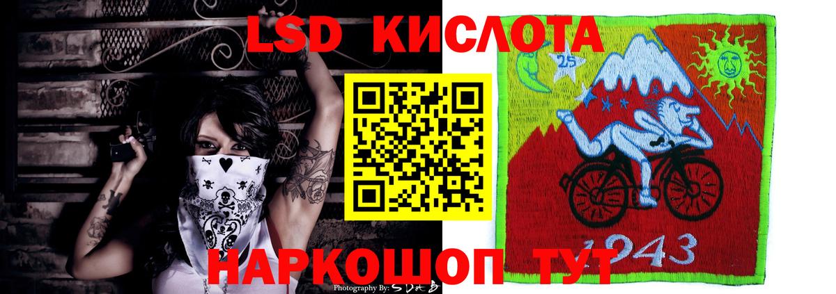 LSD-25 экстази кислота Кириши