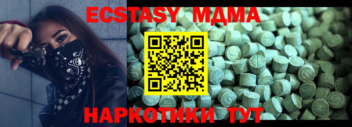 Кириши  MDMA  Вход с VPN  МДМА crystal  MDMA VHQ 