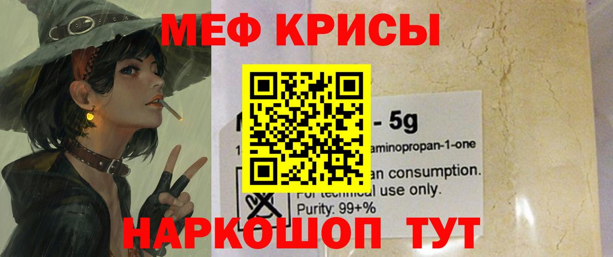 МЕФ  купить  сайты  МЕФ мяу мяу  Мефедрон VHQ  Кириши 