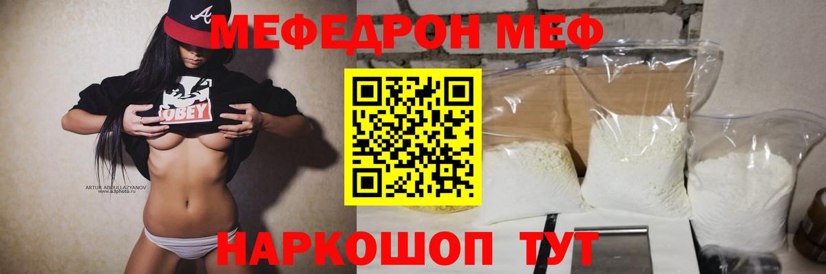 Мефедрон мука Кириши