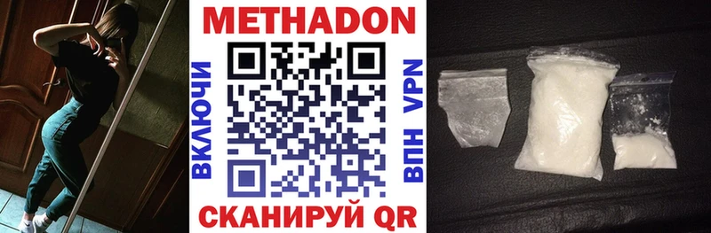 Метадон VHQ  Кириши 