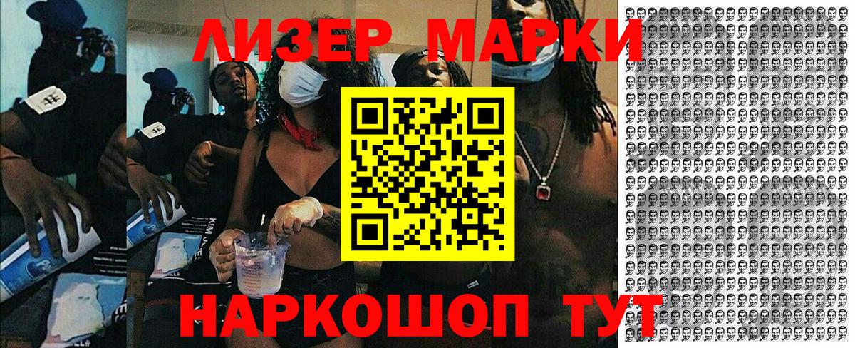 Наркотические марки 1,8мг  Вход с VPN  наркота  Кириши  Марки N-bome 