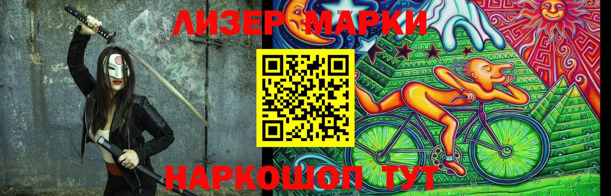 Наркотические марки 1,8мг  Марки N-bome  Кириши 