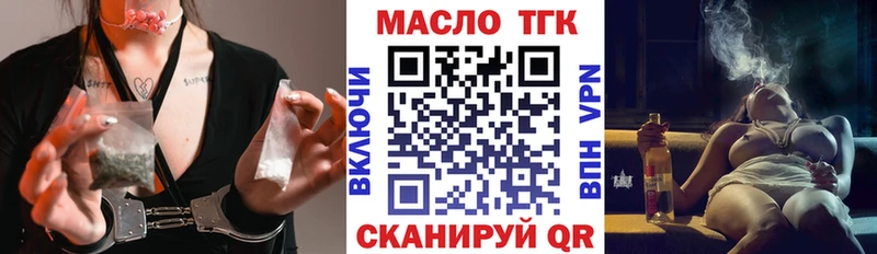 Дистиллят ТГК вейп с тгк Кириши