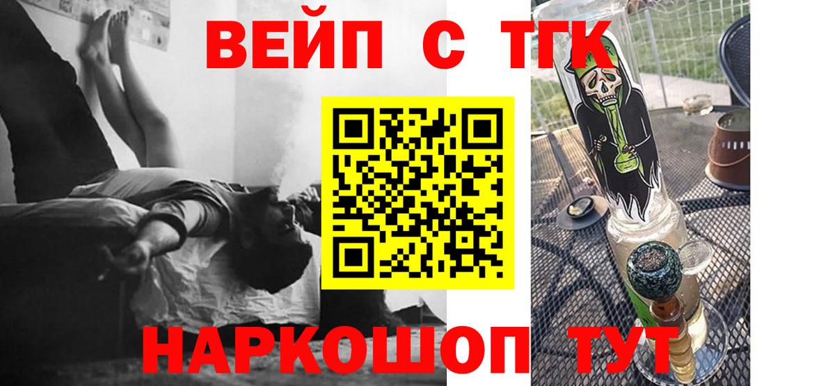 Кириши  ТГК вейп с тгк  Вход с VPN 