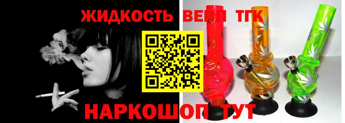 где купить наркоту  Кириши  Дистиллят ТГК жижа 